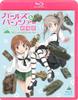 Girls und Panzer: Фильм & [Blu-ray]