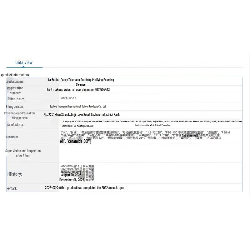 CeraVe Пенящийся очищающий гель с аминокислотами (473мл)