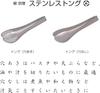 Щипцы из высококачественной нержавеющей стали Sori Yanagi с перфорированными отверстиями Асимметричный дизайн позволяет легко приспособиться к любой миске или сковороде. В