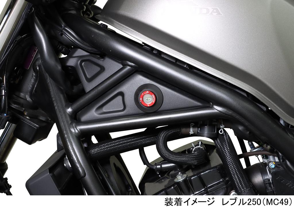 Kitaco Алюминиевая крышка для ключей Тип 4 (красный) Rebl 250 (MC49) Revel 500 (ПК60) CL250 (MC57) 556-1000420