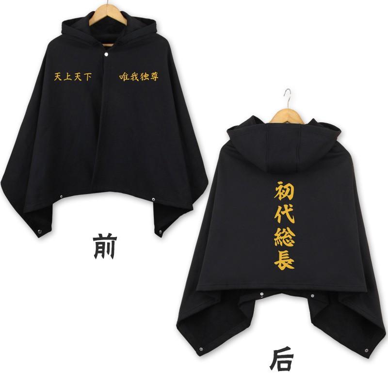 Tokyo Revengers Manjiro Sano Ken Ryuguji Cloak Anime Cosplay Blanket Hoodie Winter Fleece Cape