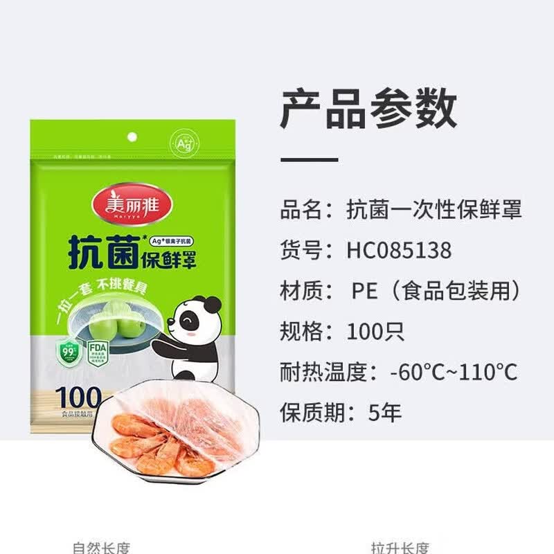 MARYYA PE Antibacterial Food Covers