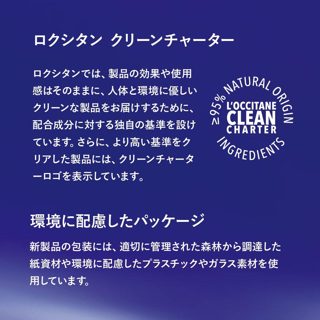 Крем «Иммортель» 50 мл L'OCCITANE Pre-shoes