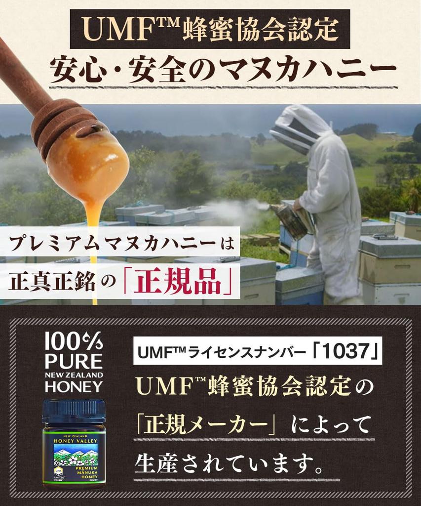 HONEY VALLEY Премиум Манука Мед 250 г Натуральный Чистый Новозеландский Мед Honey Valley UMF20+ MGO826+ 100%