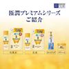 Rohto Mentholatum - Эмульсия Hada Labo Gokujyun Premium