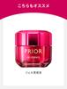 Prior Rich Beauty Cream Aging Care 40g