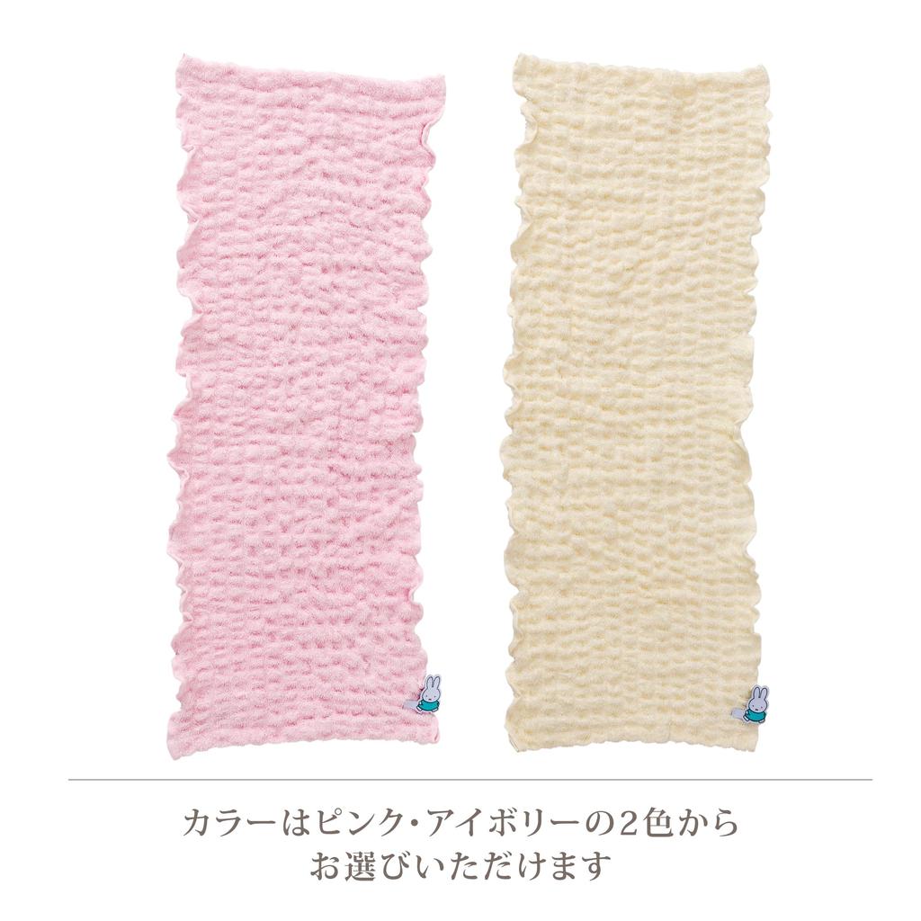 Nishikawa Miffy Scrunch Towel, 30x70cm, Washable, Hair Wrap Towel, Ivory, XT25168608, DB5616