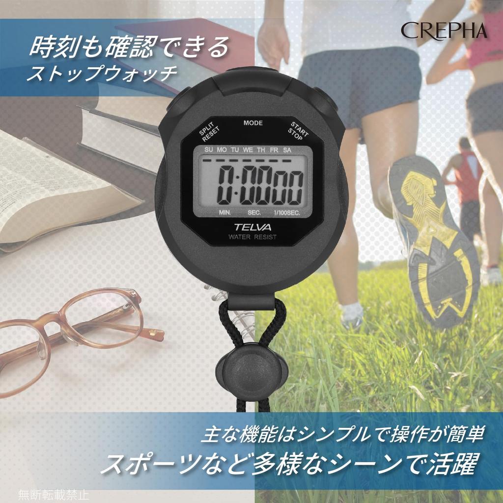Цифровой секундомер CREPHA с кругом и черным дисплеем TE-S320-BK Будильник, Таймер,