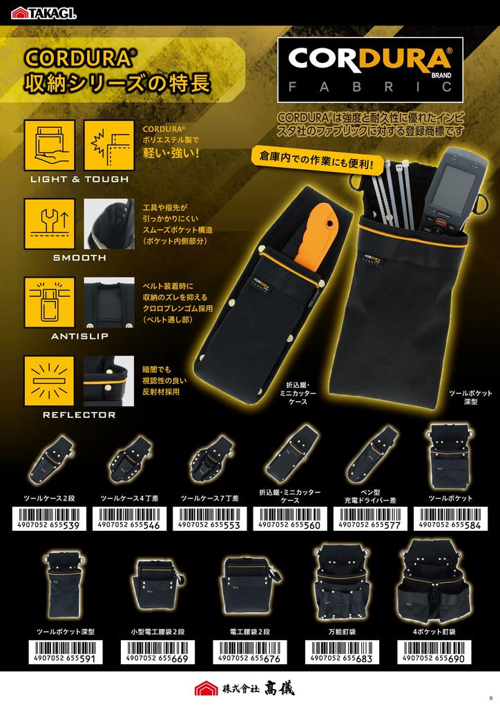 Сумка Takagi Nail 34 x 11 x из легкой и прочной ткани, 4 кармана, черная, 35,5 см, полиэстер,