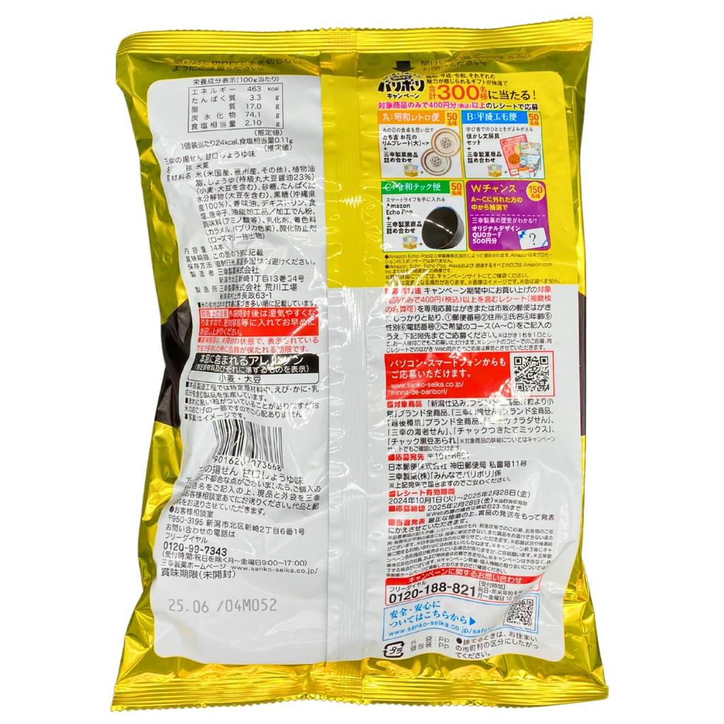 Жареная лапша Sanko Seika 2 вида, набор ассорти, сладкий соевый соус, ароматная соль, по 2 пакетика каждого вида, всего 4 пакетика с оригинальным карманом Surasura