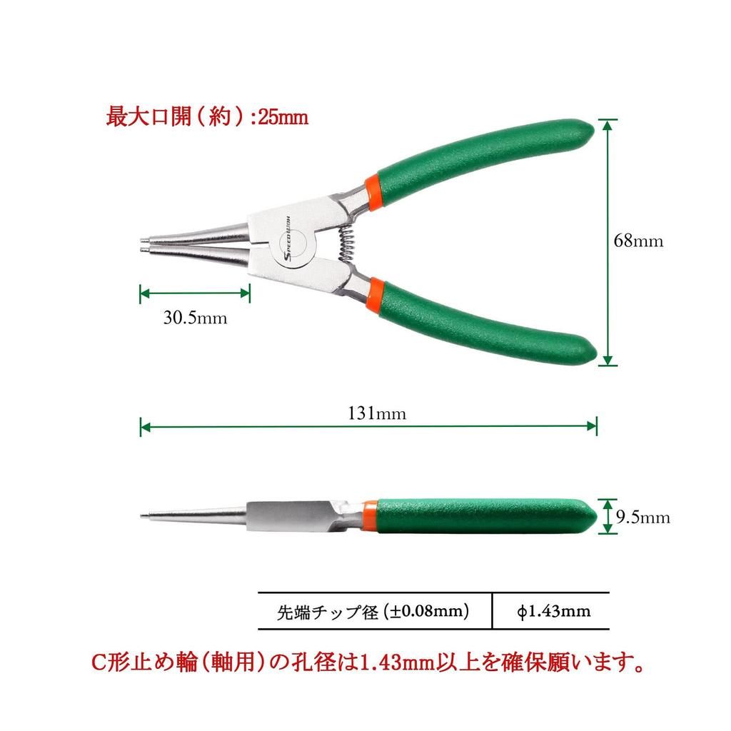SPEEDWOX 131мм Прямые плоскогубцы для стопорных колец для Идеально подходят для снятия стопорных колец Валы C-образного типа