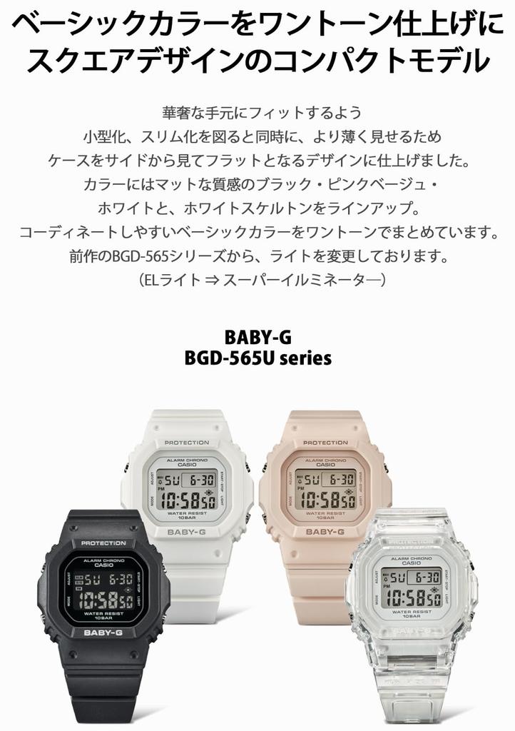 Casio Watch Pink Beige Baby-G Women's BGD-565U-4JF,