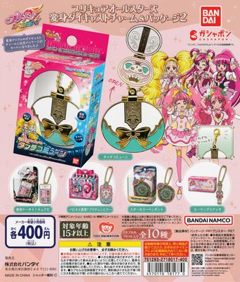 PreCure All Stars Transformation Diecast Charm Package 2 типа набор полная игрушка Gacha Gacha Capsule и [10 полных]