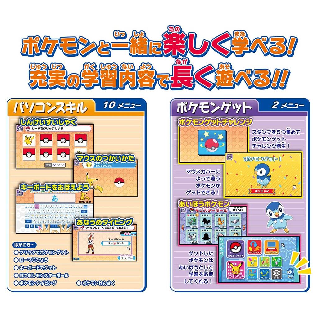 TAKARA TOMY Pikatto Academy Get PC with Pokemon PC Educational Ages 4 and Up Passes Toy Safety Standards ST Mark Certification Pokemon TAKARA TOMY