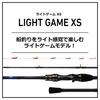 Daiwa 21 Light Game XS MH-180
