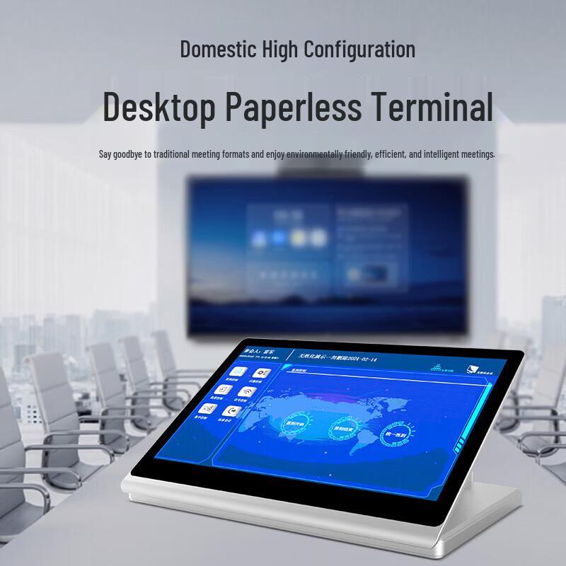 Desktop Paperless Conference System Terminal (CN version)