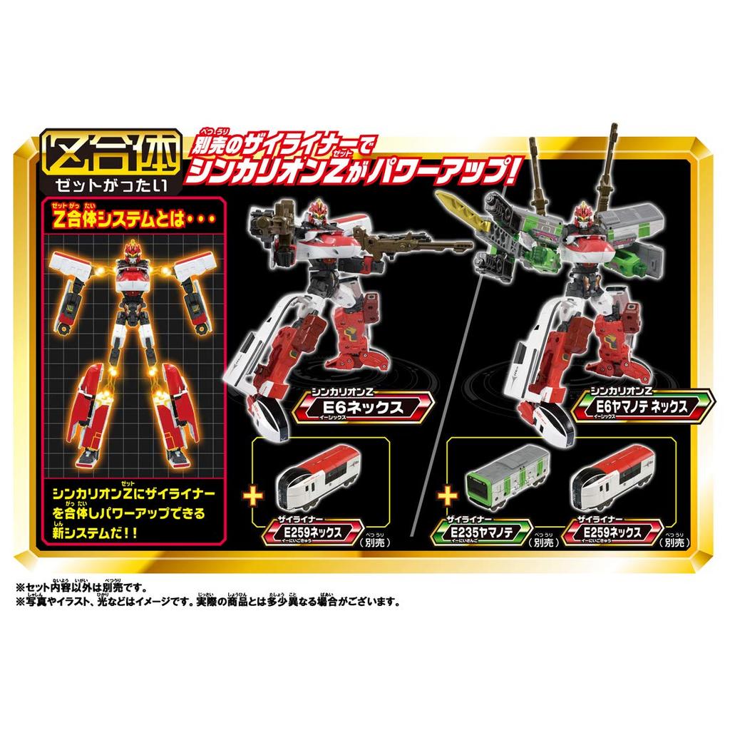 Робот-трансформер Plarail Shinkansen Shinkalion Z Shinkalion Z E6 Komachi Red