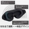 Маска для глаз без давления на 3D 3D Restful Good Travel Business Earber Bag 2023 Инновационная унисекс 3D Blackout Design Eye Mask Sleeping, Eyeballs,