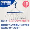 Nishida Steel Linear Hanger, 10-Row Type, Set of 2, Metal