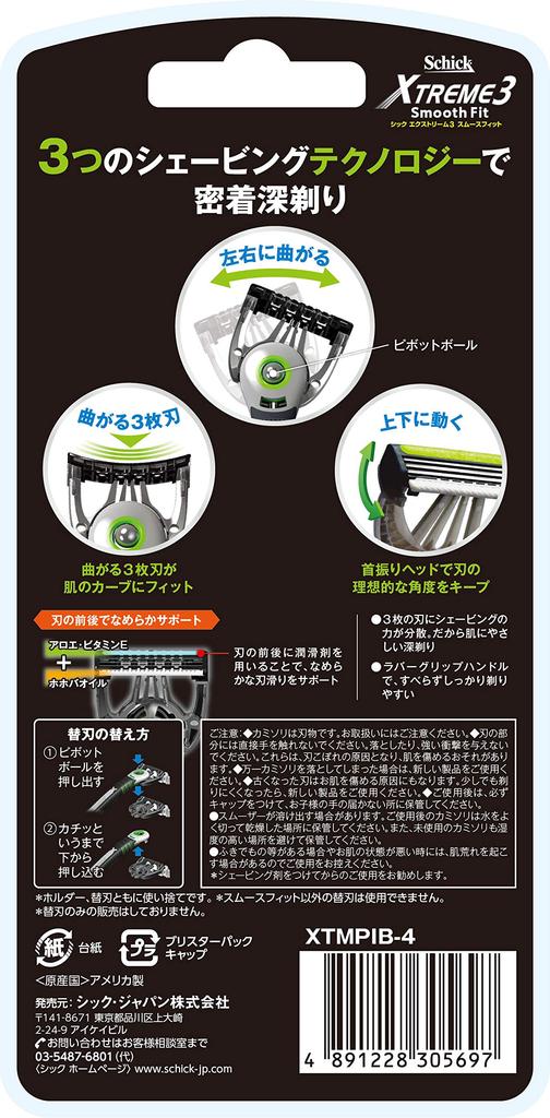 Бритва Schick Extreme 3 Smooth Fit с 3 лезвиями и 4 запасными лезвиями, установленными на основной 3D Fit Close Shave. (1 единица) Мужской