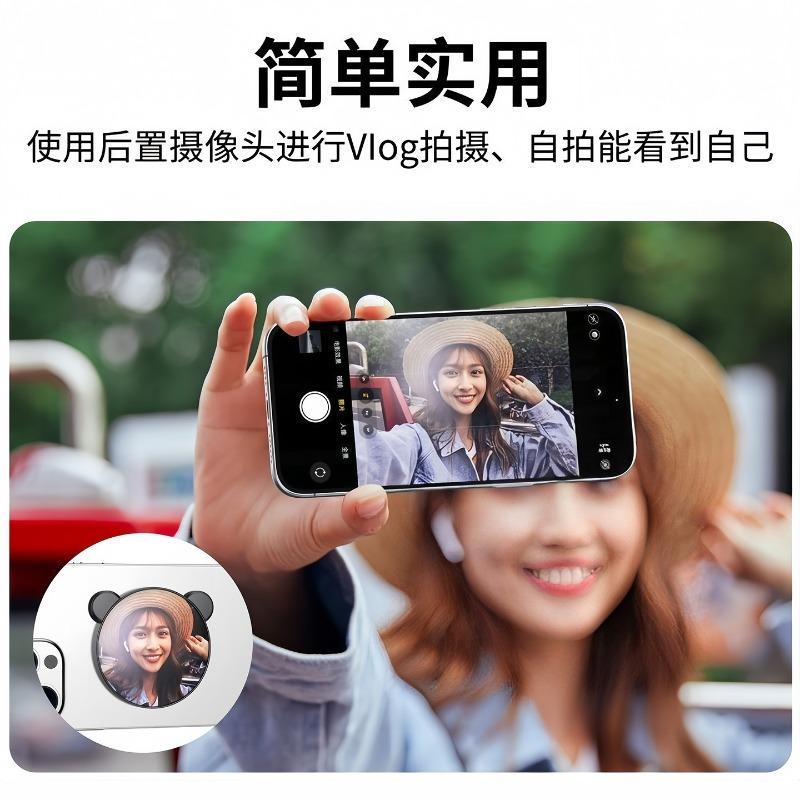 A Magnetic Self-portrait Mirror for Mobile Phones and A High-definition Travel Mirror At The Back