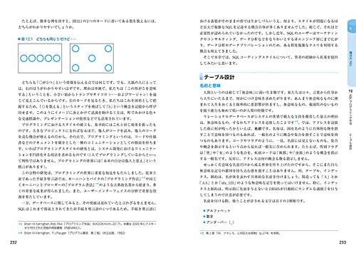 Подробное руководство по SQL, где можно поучиться у экспертов. 2-е издание. Для тех, кто не хочет стать новичком.