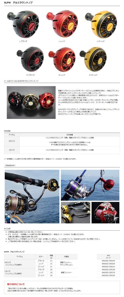 SLPWORKS Daiwa slp Works Slp Ручка-кнопка SLPW Алюминиевая круглая ручка M Для использования с катушкой с валом Gold (ДАЙВА) (Дайва работает) электрический/двойной