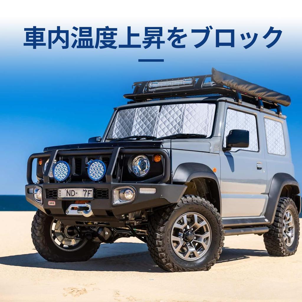 6 PSC Jimny Insulated Heat Sun Heat Light High UV Easy Compatible with Jimny Full Car Sunshade Sunshade, Vehicle-Specific Design, Sunshade,
