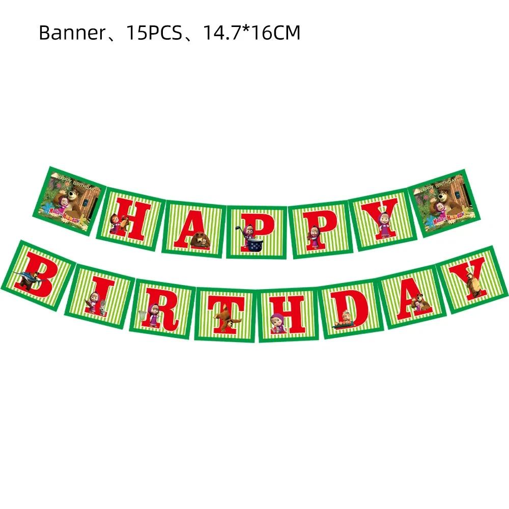 Masshaed Birthday Party Decoration Bears Plates Cups Banner Cake Topper Balloons Kids Baby Shower Gifts Girls Photo Booth Props