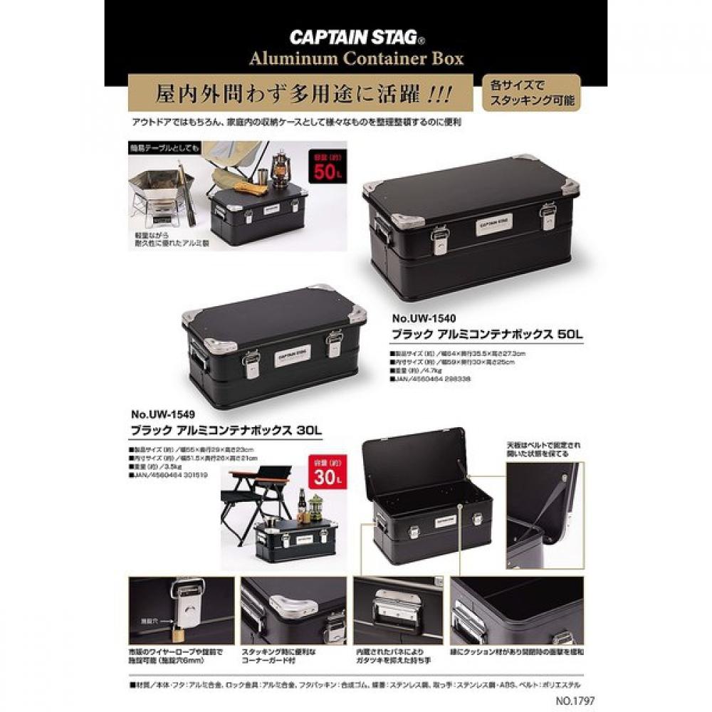 Captain Stag Outdoor Container Black Aluminum Box 30l With Handle Stacking Uw 1549