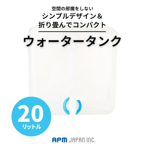 APM Japan Large Capacity Compact Water Jug Water Tank 20L 2-Pack Foldable Soft Type [Leisure & Disaster Preparedness]