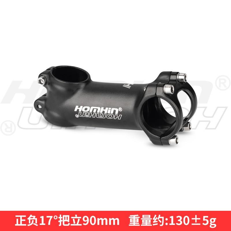 Aluminum Bicycle Stem 7/17 Rise Angle 31.8mm Clamp Mountain Bike Handlebar Adjustable Length 45-120mm