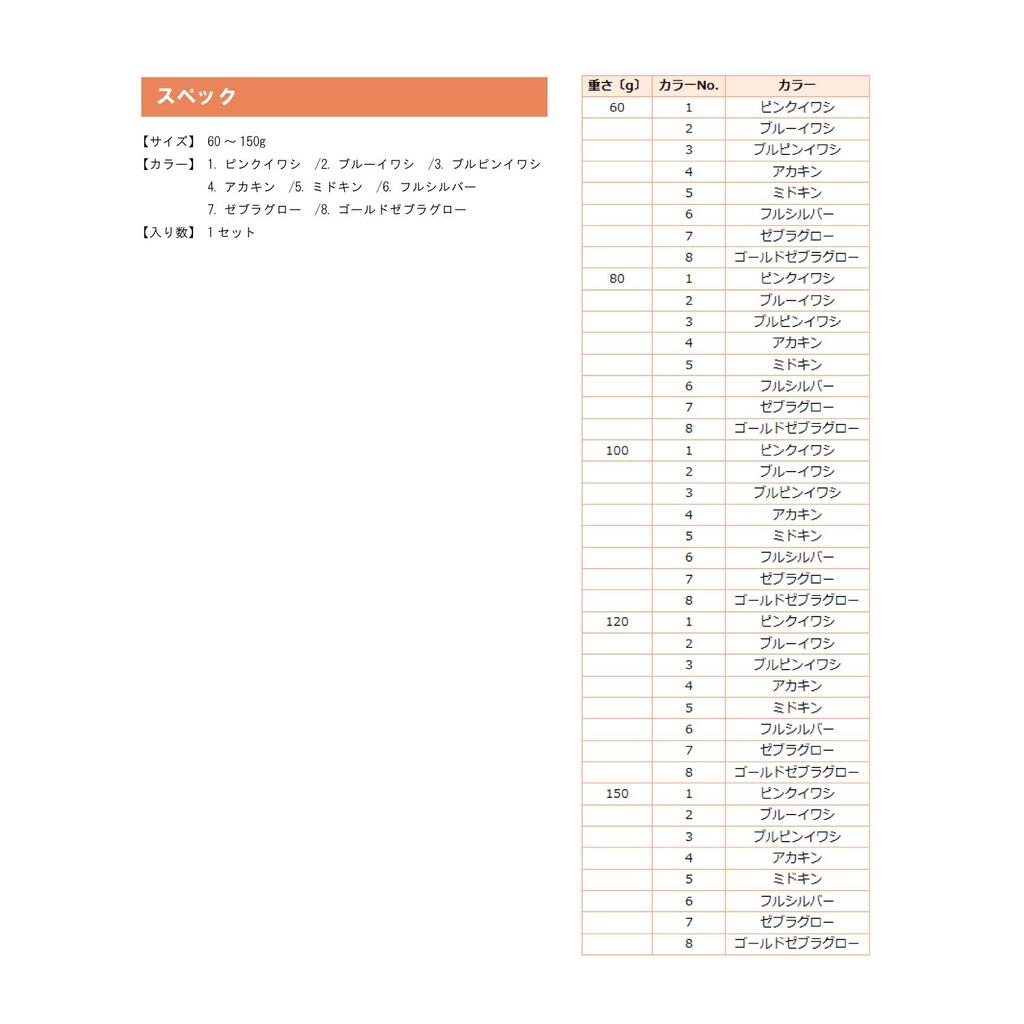 Металлическая джиг-блесна jackeye TG вольфрам FS426