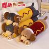 Dachshund Plush Toy Doll Cute Cartoon Dog Long Throw Pillow Boy Bed Pinch Legs Sleep Doll