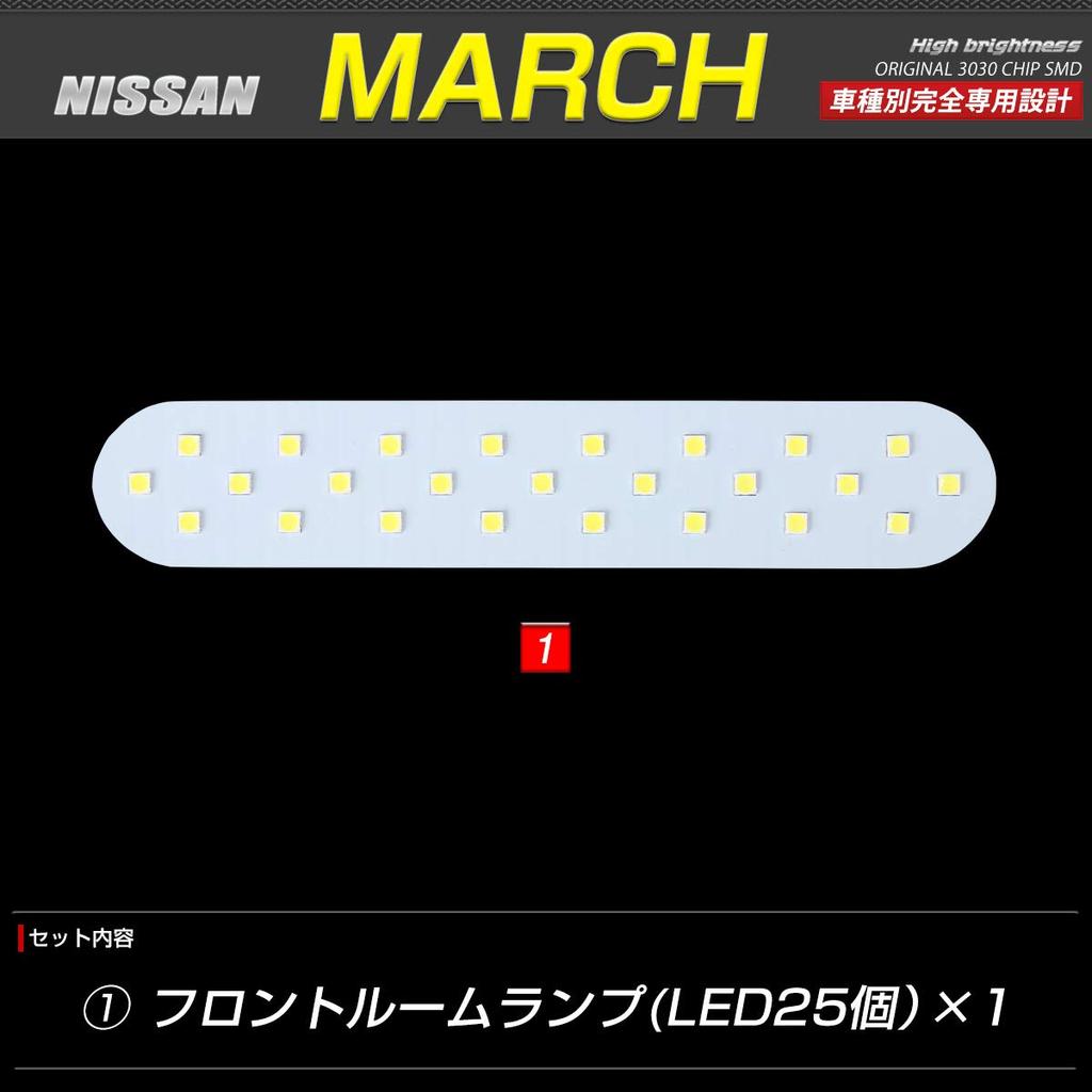 Nissan March K13 Early and Late Stage LED Room Lamp Set (Includes Dedicated Tools) Custom Parts Accessories Dress Up
