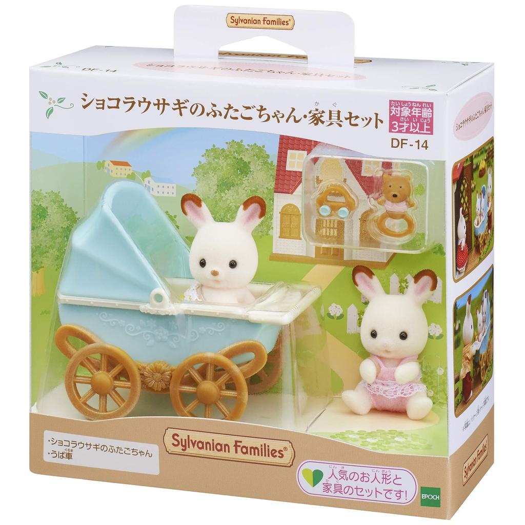 Набор кукол и мебели Sylvanian Families Кролики-близнецы и мебель ST Mark Возраст 3+ и Игрушка Sylvanian Epoch [Шоколадный набор] DF-14 Сертифицировано, Вверх,