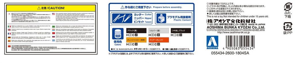 Aoshima Bunka Kyozaisha серия тюнингованных автомобилей Daihatsu PANDORA TYPE887 EVO2 L880K Copen 2002, пластиковая модель 1/24 № 51