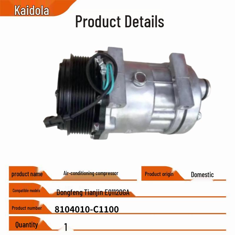 Сборка компрессора кондиционера Kaideluola для Dongfeng Tianjin EQ1120GA