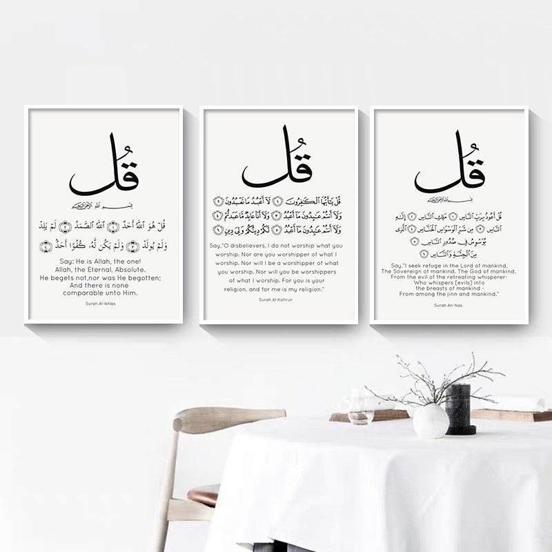 Аллах мусульманский исламский настенный художественный холст картина домашний декор картина каллиграфический художественный постер Рамадан для декора гостиной без рамы