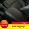 Защитная кожаная крышка на подлокотник Wuling Hongguang S, подходит для моделей 14-24