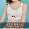 Thin Large Breasts and Small Bras, No Steel Ring, Anti-sagging, Breast Adjustment Bra, Full Cup Underwear Women