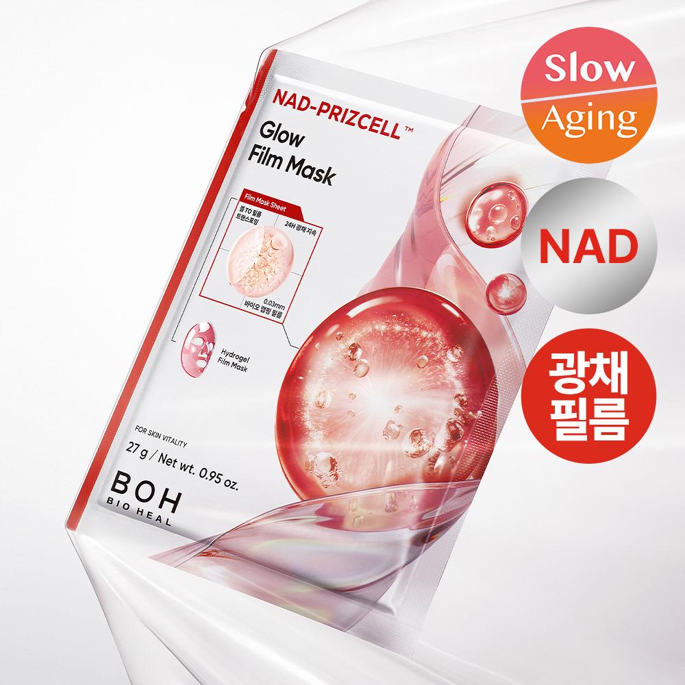 [Пленочная маска-обертка Glass Glass] Biohealvo Nad Freeze Cell Glow Film Mask 1 шт. Упаковка 5+1 Маска-пленка Nad Glow 5+1 шт.