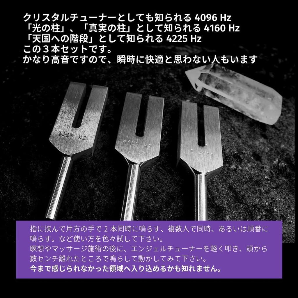 of Angel Tuner Set of 3 4096Hz 4160Hz 4225Hz Includes Quartz Point Wooden Purify your mind and space with angelic [Magic Sedona] / / & Mallet.