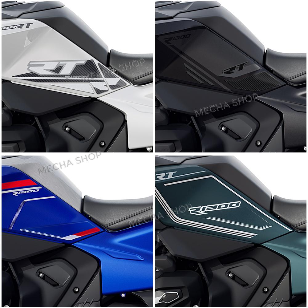 R1300RT Аксессуары для защиты Боковая накладка на бак Мотоцикл 3D Смоляная наклейка Комплект защиты Для R 1300 RT 2025 2026