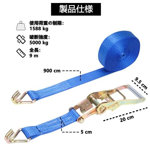 Mopam Ratchet Lashing Belts, Set of 4, 9m Long, 50mm Wide, 5000kg Load Capacity, High-Strength Aluminum Alloy Hooks, for Earthquake Securing, Moving,