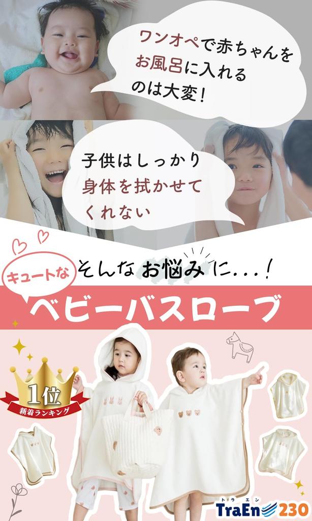 Baby Bathrobe Mom Baby Items Bath Poncho Swaddle Newborn Baby Gifts Twins Sleeper [TraEn230] One-Op (Chick)