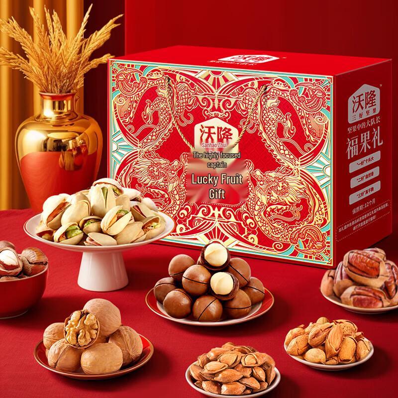 Wolong Fuguoli Mixed Nuts (1220g)