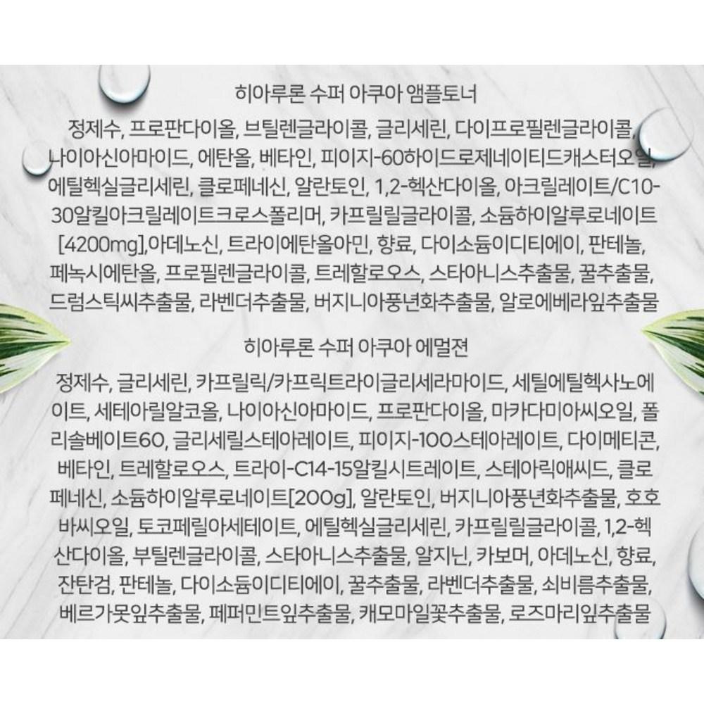 Clean Beauty Гиалуроновый ампульный тонер 420г + Эмульсия 300г, 1 набор