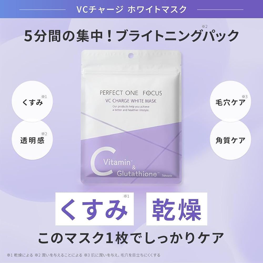 PERFECT ONE FOCUS VC Charge Белая маска - 7 шт. Увлажняющая маска для лица с PDRN и глутатионом
