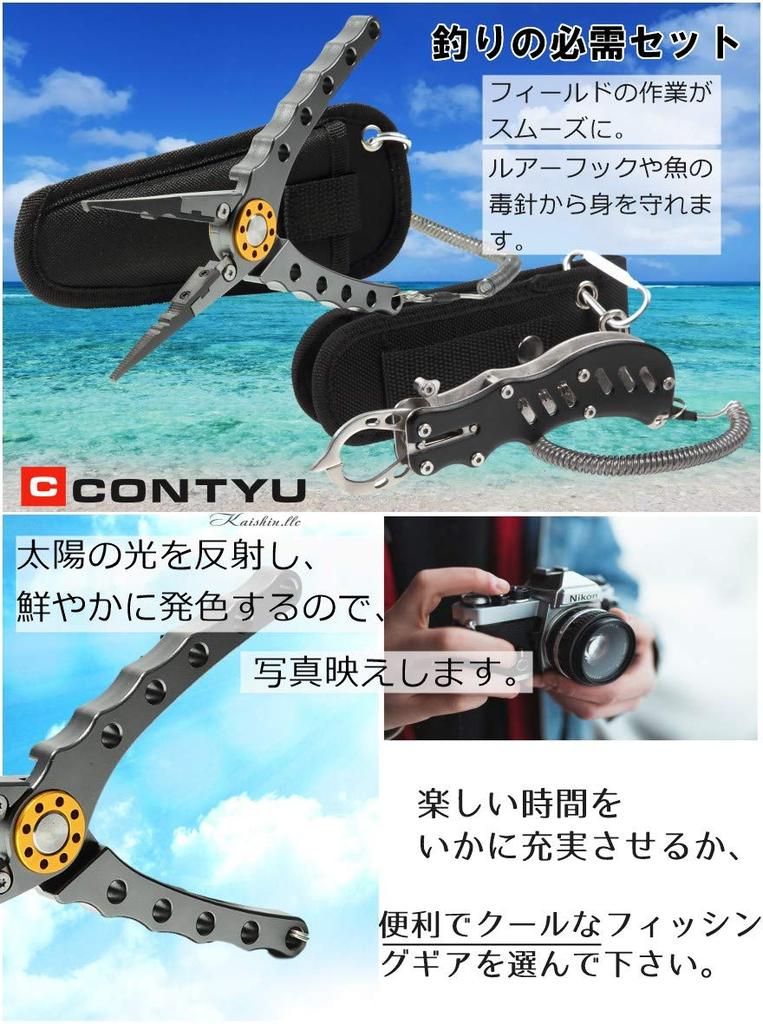 Contyu Fishing Set Fishing Pliers Hook Line Long Stainless Steel Fish Grip Safety Rope Holder (Aluminum Remover, Cutter, Nose, Rustproof) &